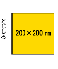 正方形20×20cm